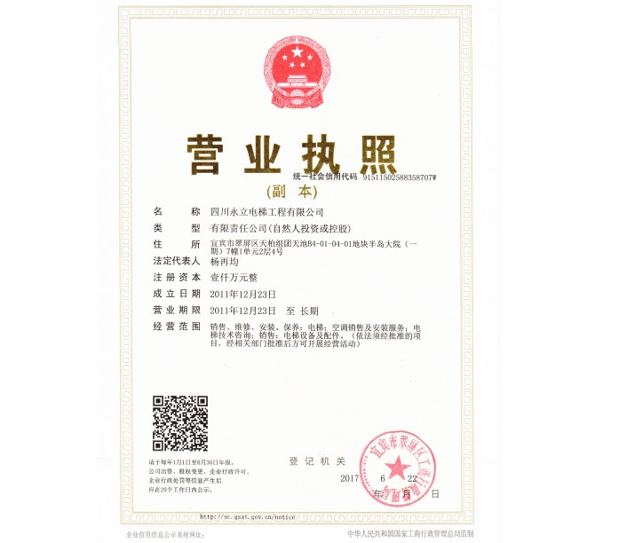 電梯 電梯