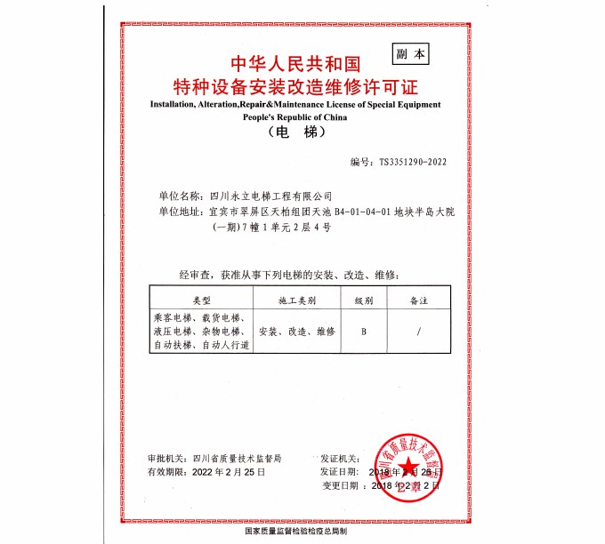 電梯 電梯
